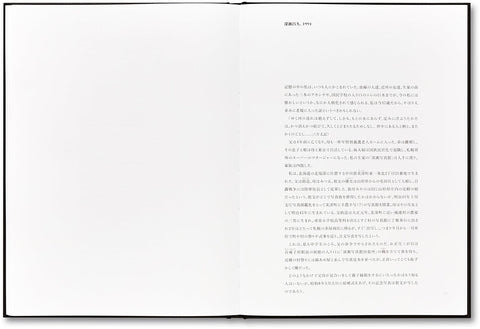 Family Masahisa Fukase - MACK
