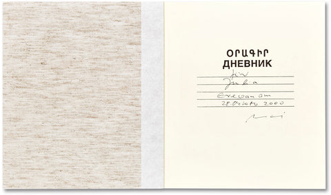 Yerevan 1996/1997 Ursula Schulz-Dornburg - MACK