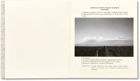Yerevan 1996/1997 Ursula Schulz-Dornburg - MACK