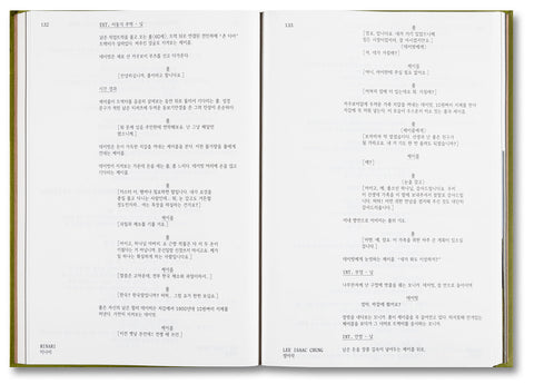 Minari Screenplay Book