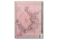 The Artist's Books Special Edition - MACK