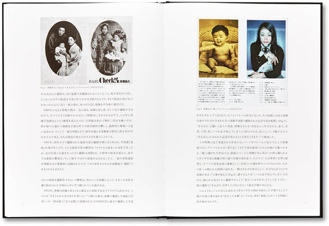 Family  Masahisa Fukase - MACK